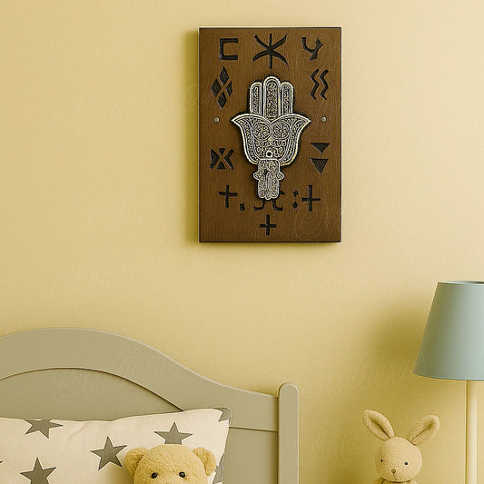 Berber wooden wall amulet with engraved Hamsa hand, hanging above a child's bed with soft toys